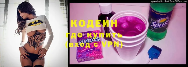 Кодеин напиток Lean (лин)  Гремячинск 