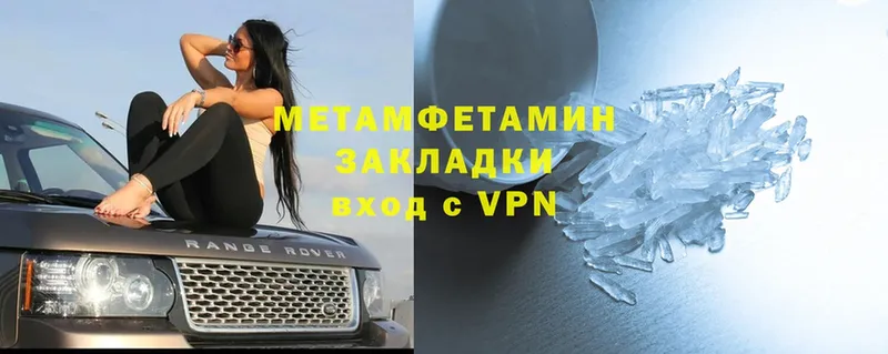 МЕТАМФЕТАМИН Methamphetamine  darknet клад  Гремячинск 